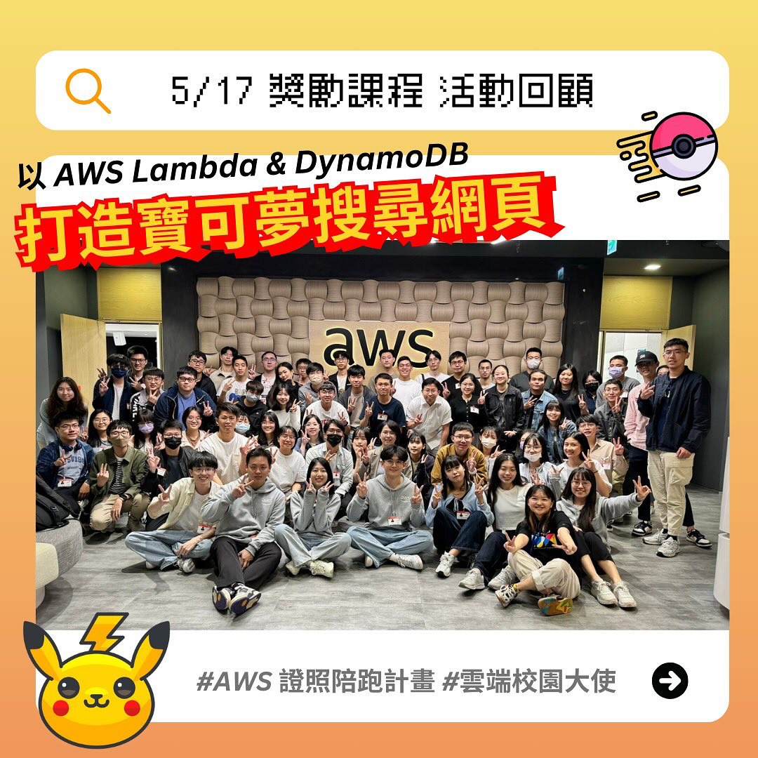 【2024 AWS Educate... - AWS Educate Cloud Ambassador | Facebook