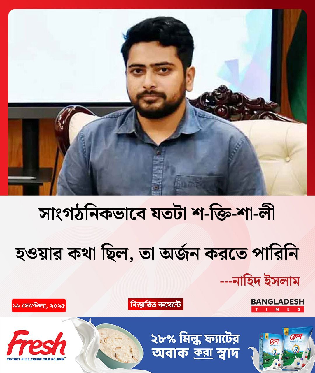 Bangladesh Times live | Facebook