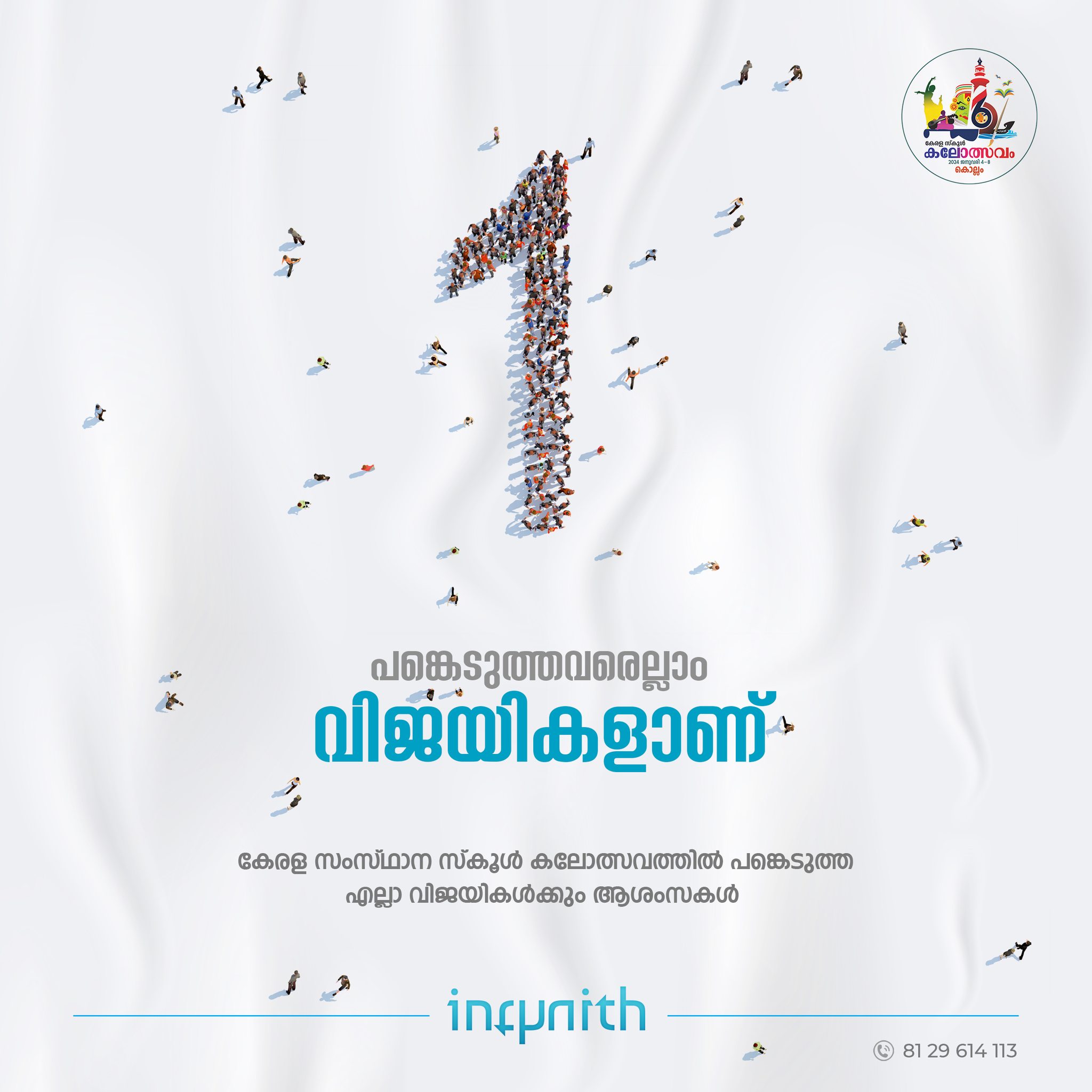 Infynith | Kazhakuttam