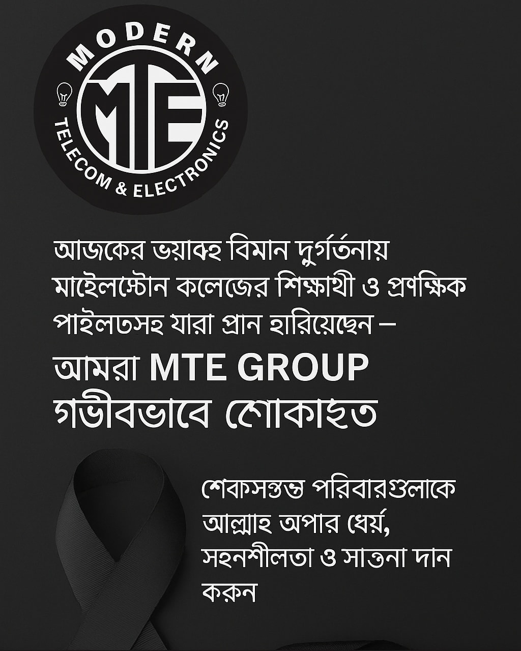 Modern Telecom & Electronics | Nabiganj