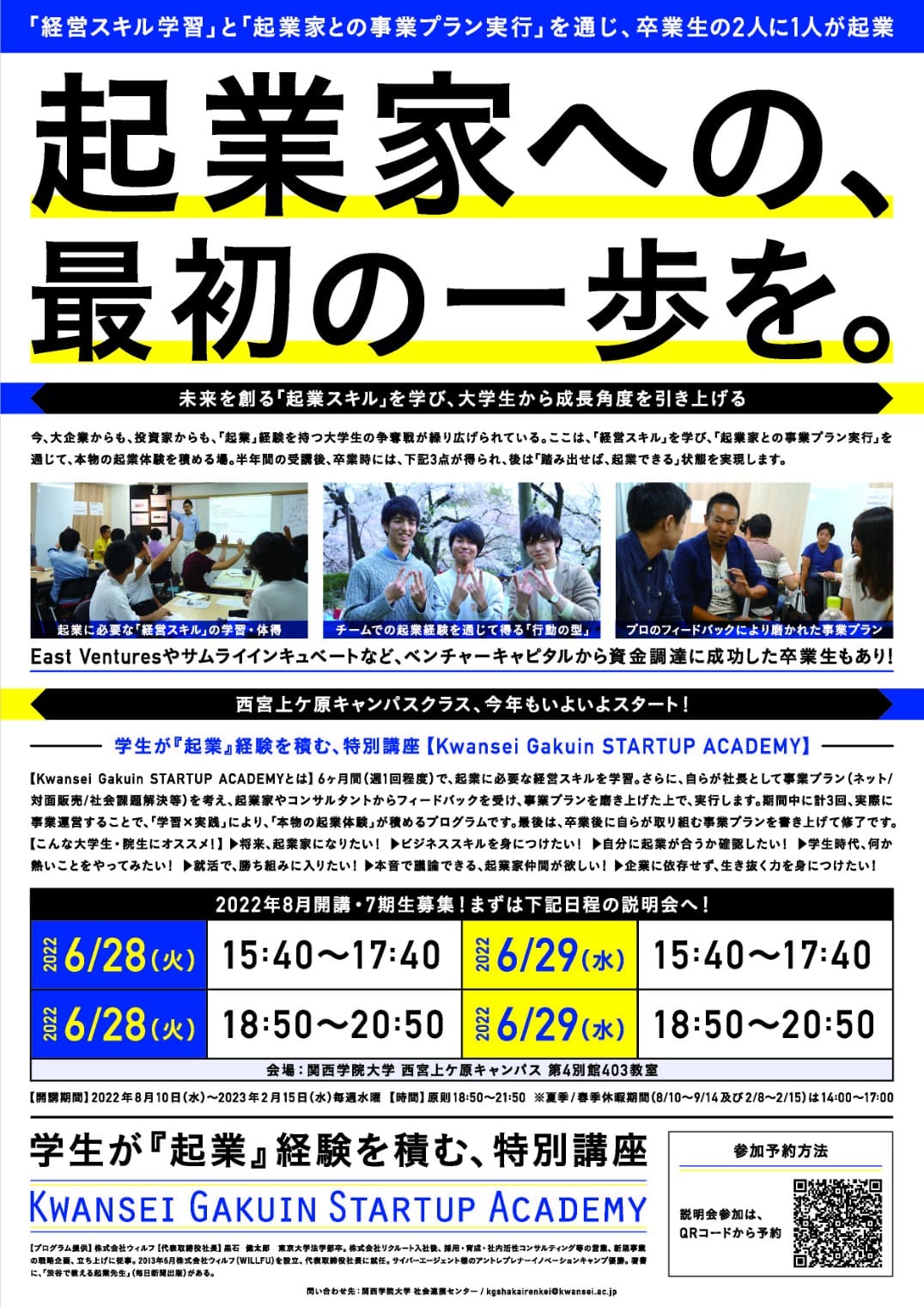 関西学院大学社会連携センター Home Facebook