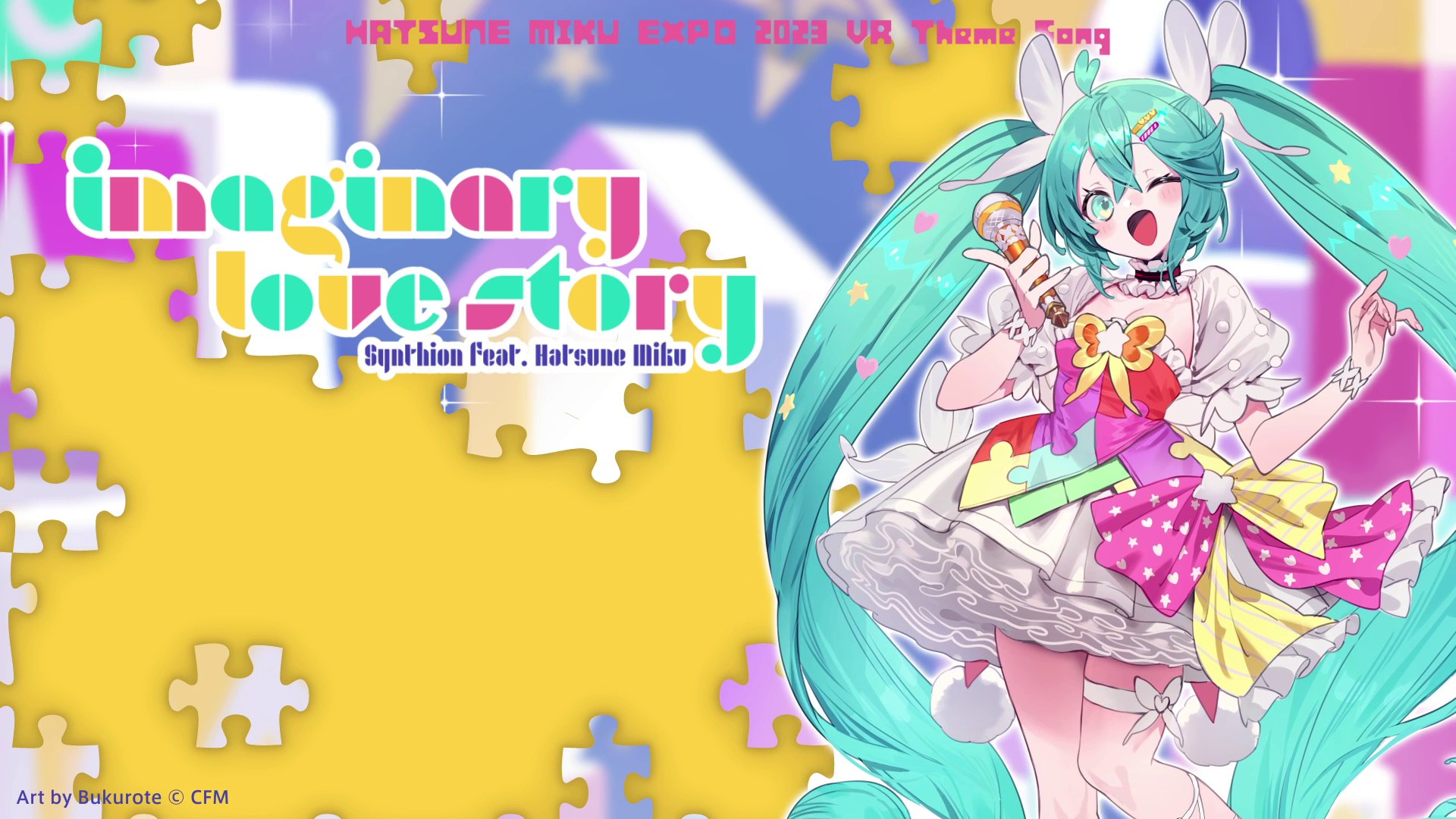 MIKUEXPO2023 VR】 \Theme Song Lyric Video Released/ ?「imaginary 