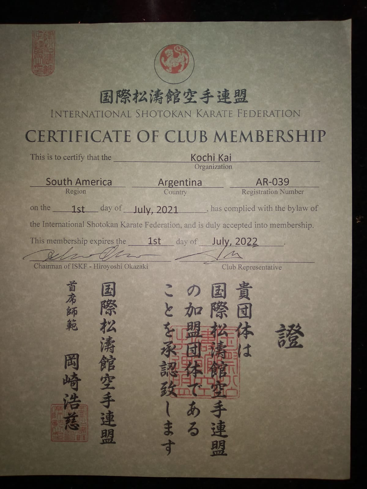 Dojo Kōchi Kai - Certificado de afiliación 2021-2022.... | Facebook