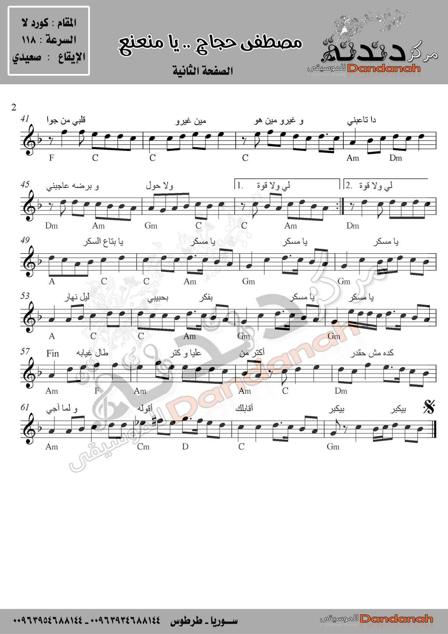 ‫نوتات موسيقية عربية حديثة - Home | Facebook‬