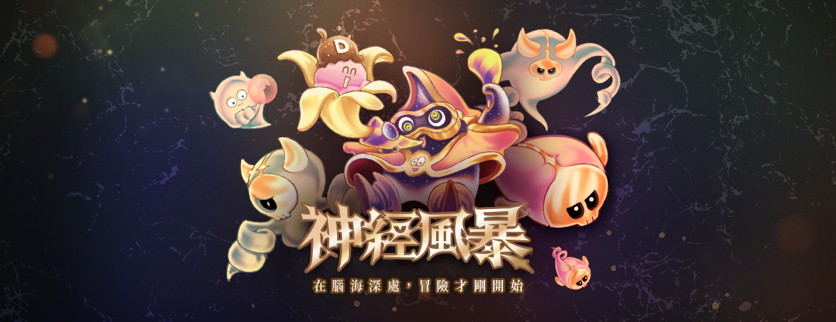 基因怪獸GenoMon