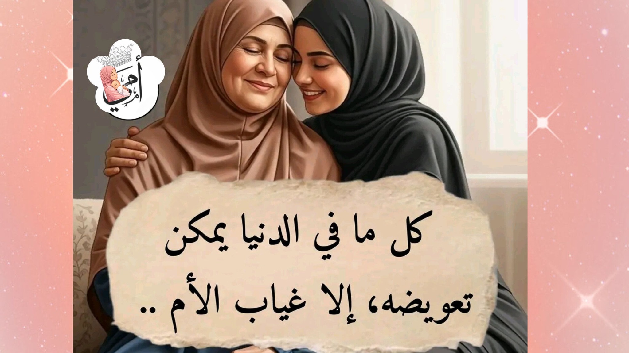 أمي