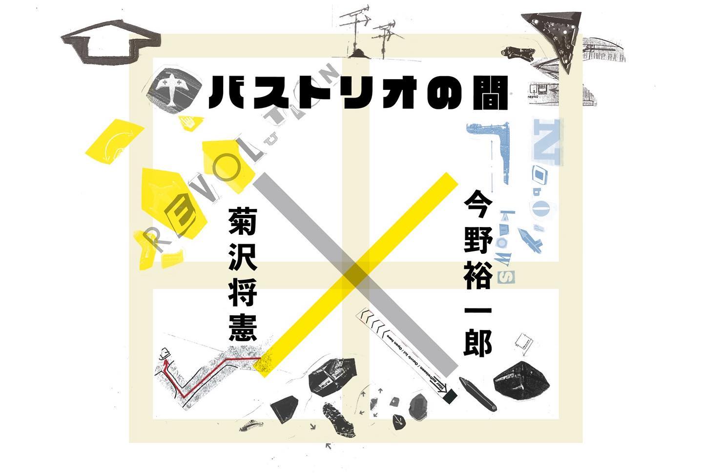 バストリオ Busstrio Home Facebook