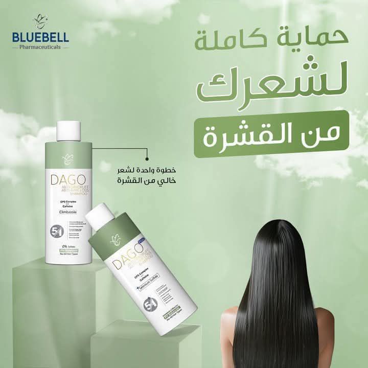 صيدلية فاروق - ️داجو بلس شامبو(Dago Plus ️ ️Shampoo)🧴🧴... | Facebook