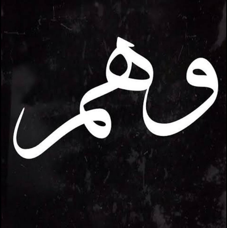WAHM - وهم