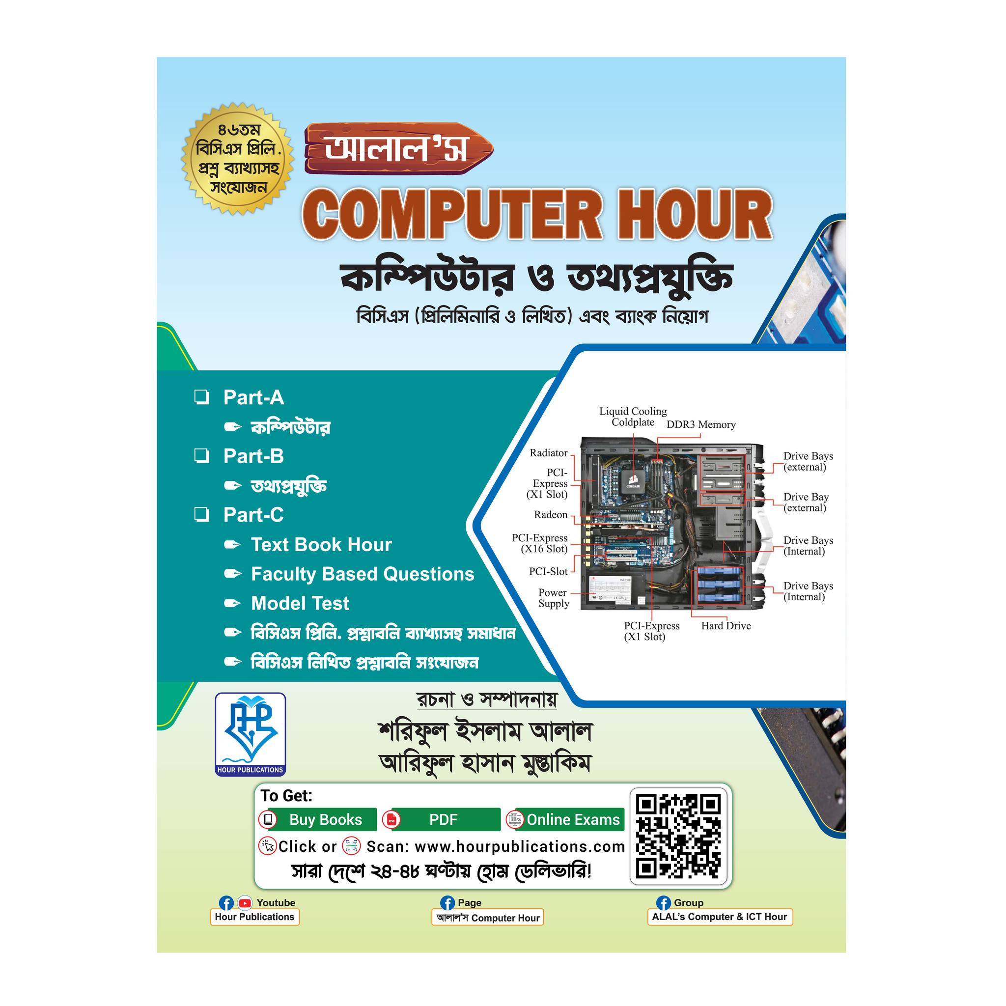 ALAL's Computer & ICT Hour | Facebook