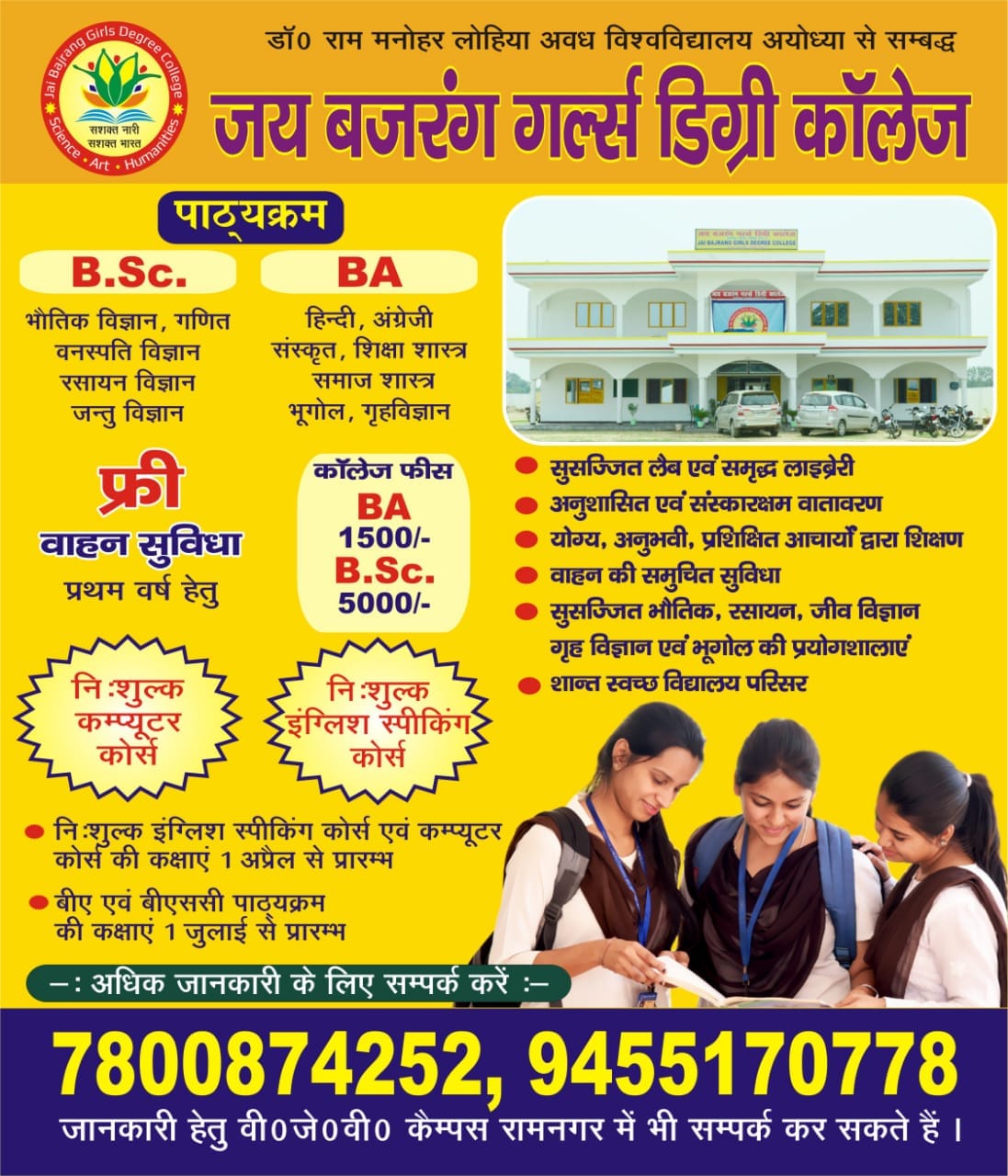 Jai Bajrang Girls Degree College