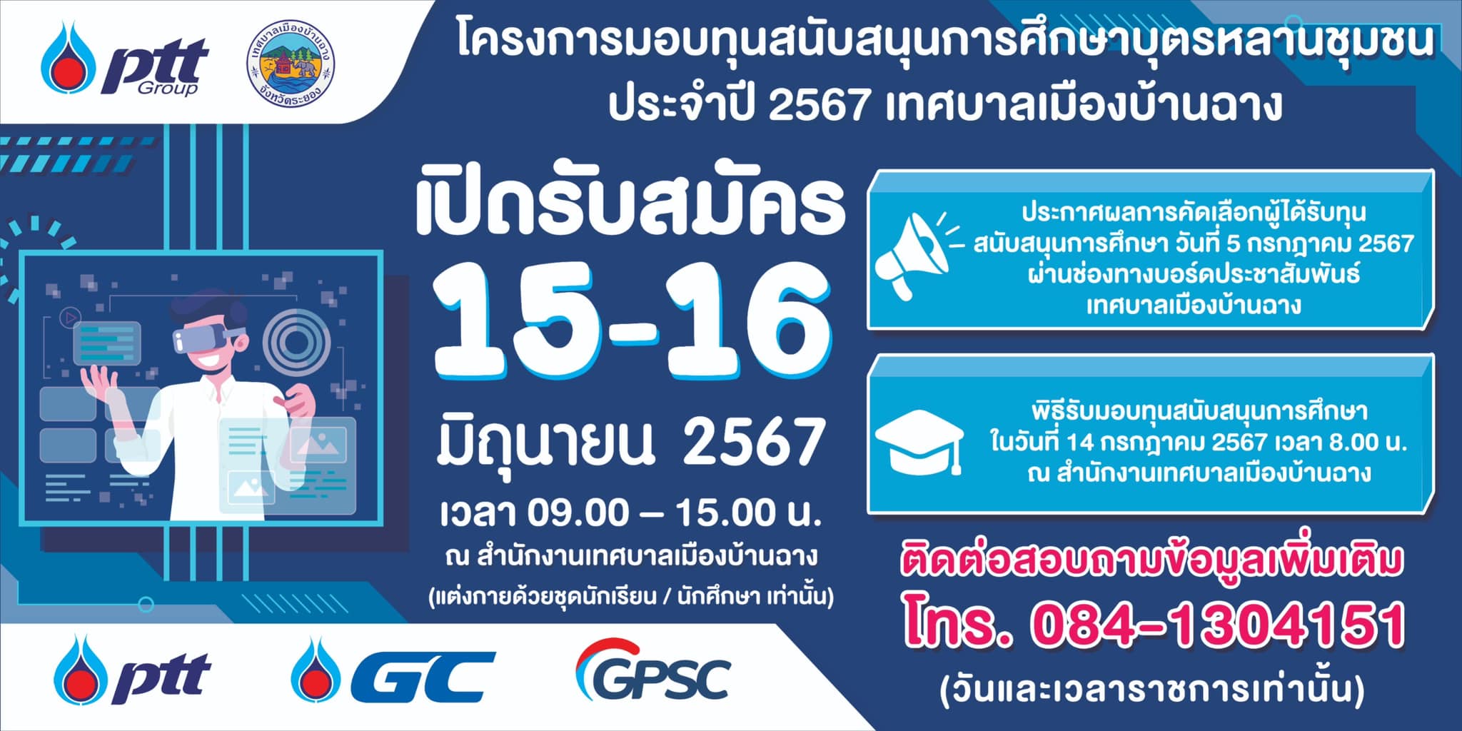 RYTC : Chemical Industrial | Mueang Rayong District