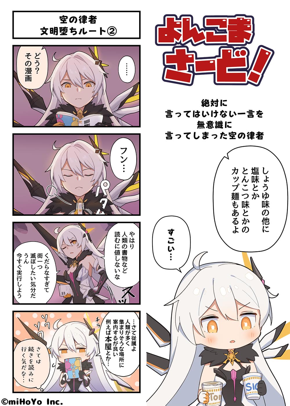 崩壊3rd 日本 よんこまさーど Facebook