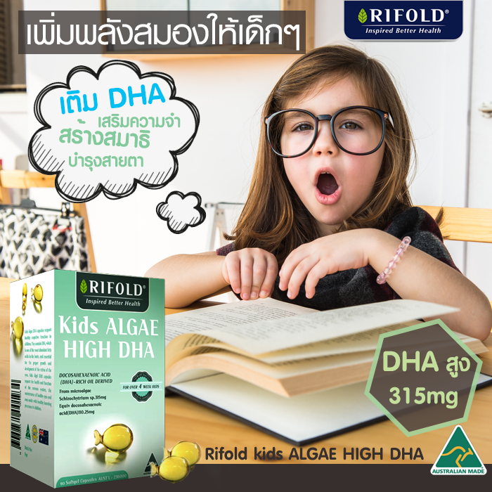 Rifold วิตามินนำเข้าบำรุงสุขภาพ