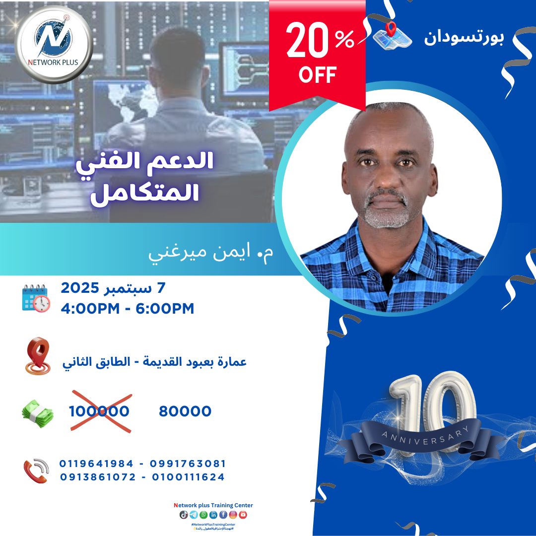 Network Plus Training... - Network Plus Training Center