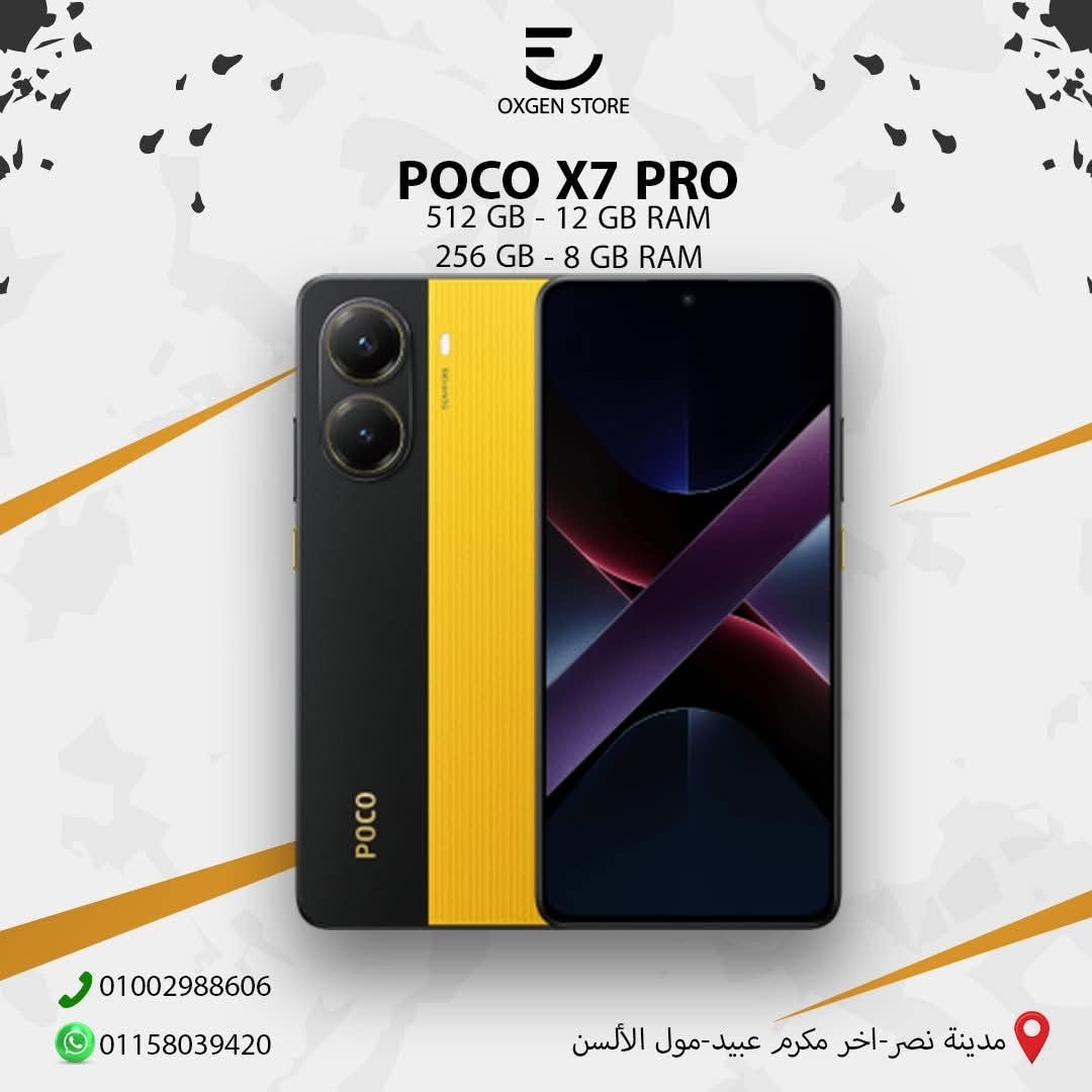 Oxgen - POCO X7 Pro متوفر بجميع الألوان 🟢⚫️🟡 لعشاق القوه والاداء المميز ...