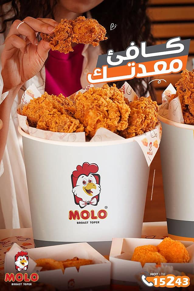 بعد يوم شغل طويل كافئ معدتك... - مولـو بروست - MOLO Broast