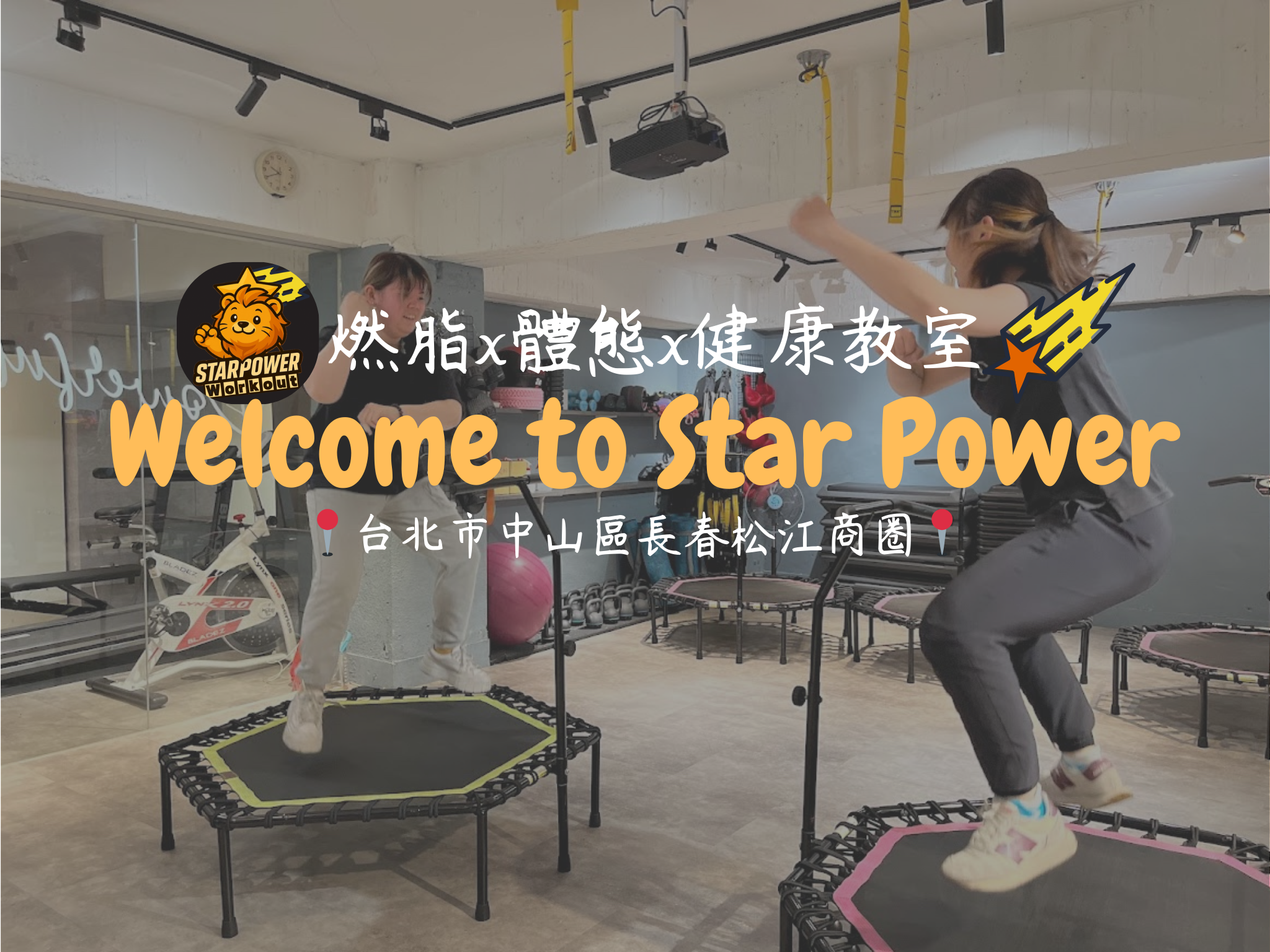 WorkoutStar高效燃脂