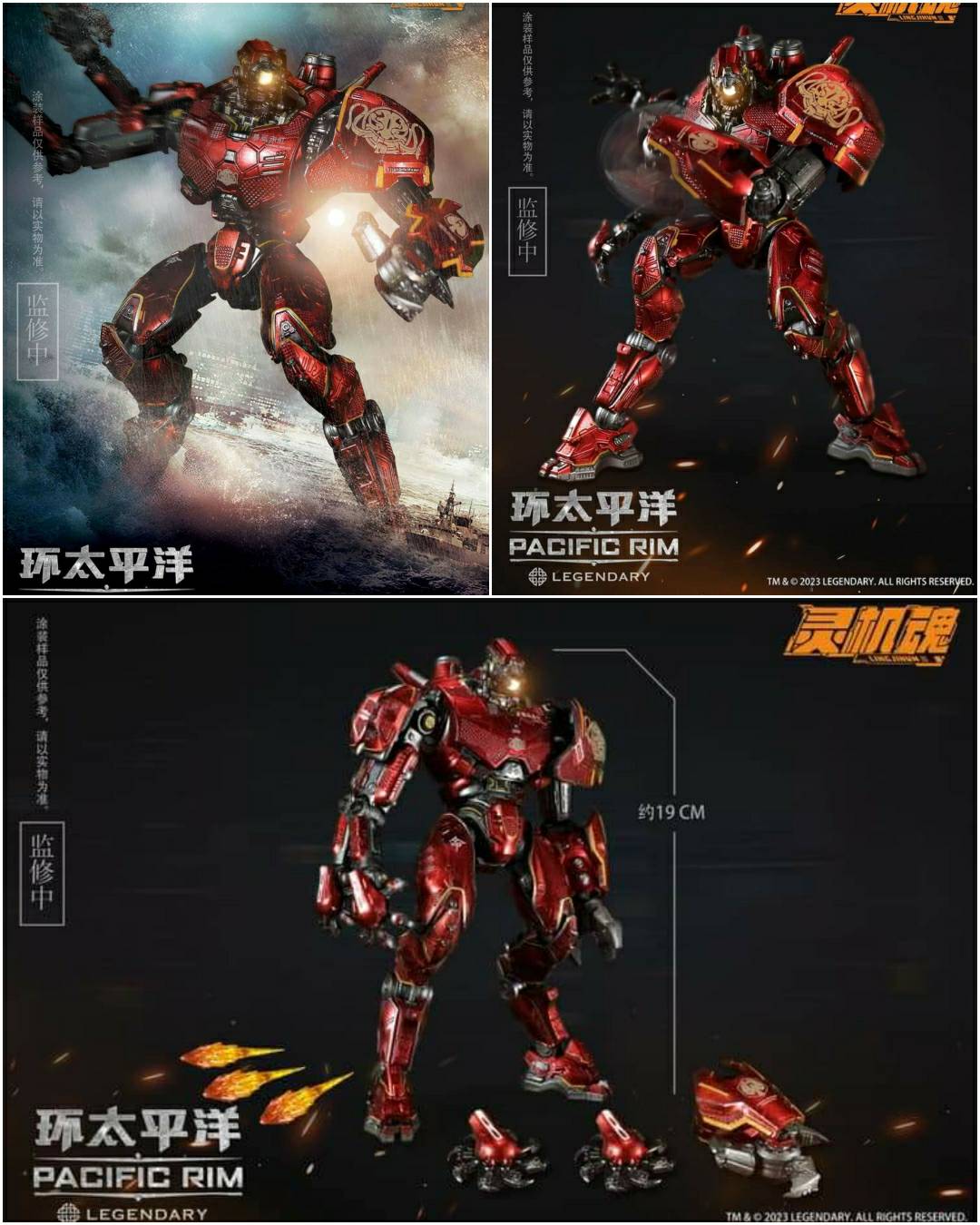 ร้านโมเดลของเล่นของสะสม - Pre Order !! Ling-Ji-Hun Pacific Rim ...