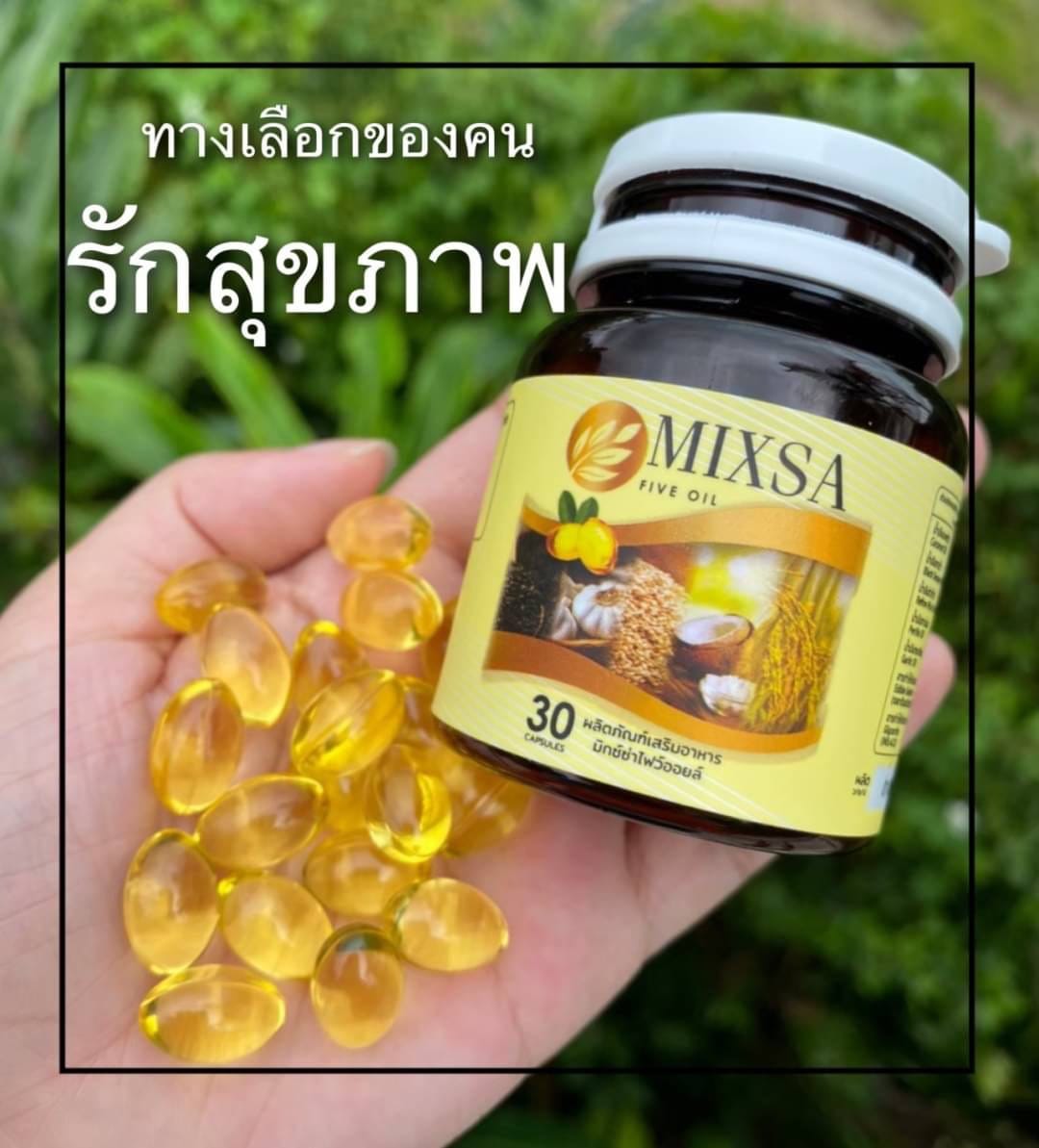 ดูแลสุ... - Mixsa five oil น้ำมันสกัดเย็น 5 ชนิด ส่งฟรีทั่วไทย | Facebook
