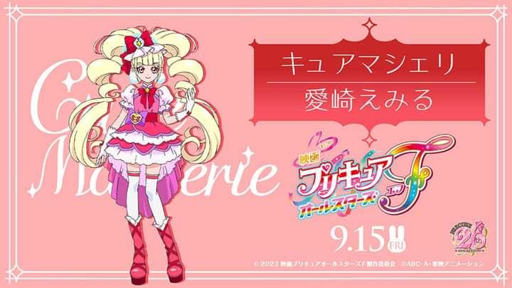 Happpy Birthday Emiru Aisaki/Cure Macherie From Huggto Precure 07