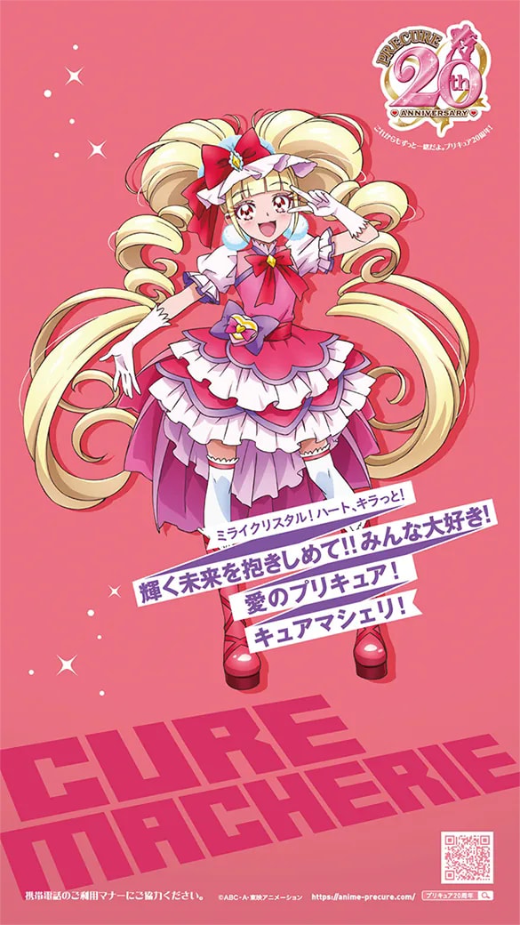 Happpy Birthday Emiru Aisaki/Cure Macherie From Huggto Precure 07