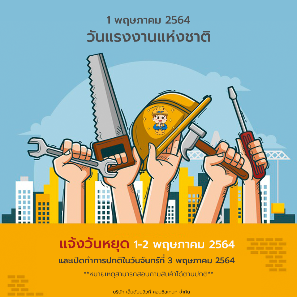 บริษัท เอ็มดับบลิวที คอนซิสเทนท์ จำกัด (MWT CONSISTENT CO.,LTD.) บริษัท ...