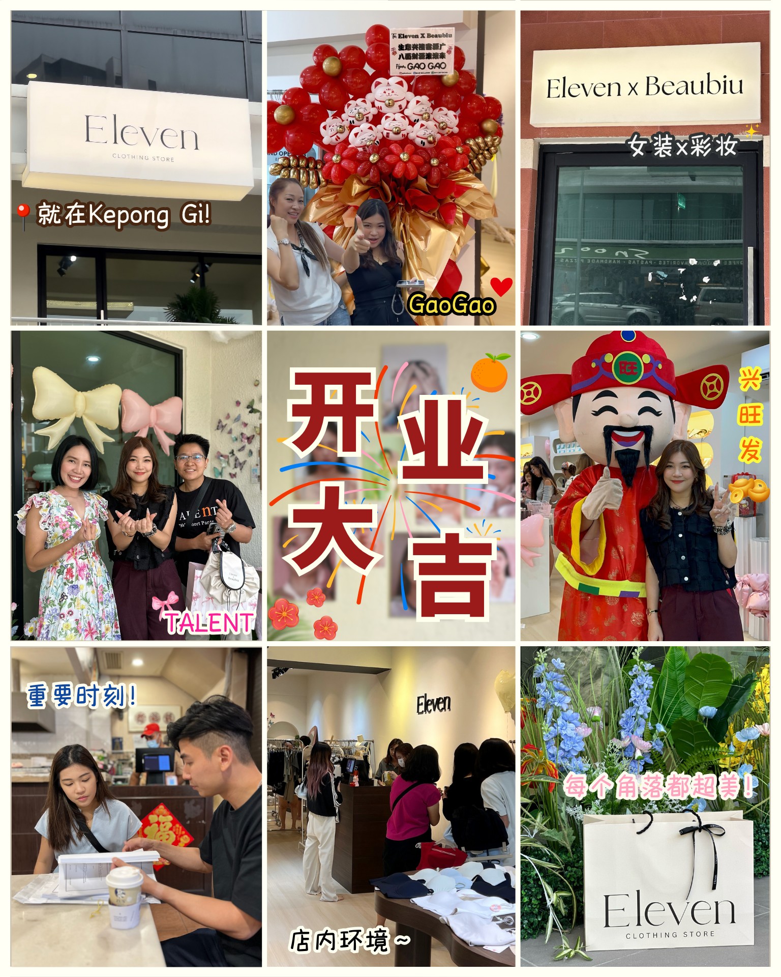 卡妮Oni直播间 - 🎉 卡妮首家实体女装店 · 𝐄𝐥𝐞𝐯𝐞𝐧 盛大开业！ 三个月的筹备、无数次的细节打磨，终于 —— 梦想落地 💫 庆幸一路 ...