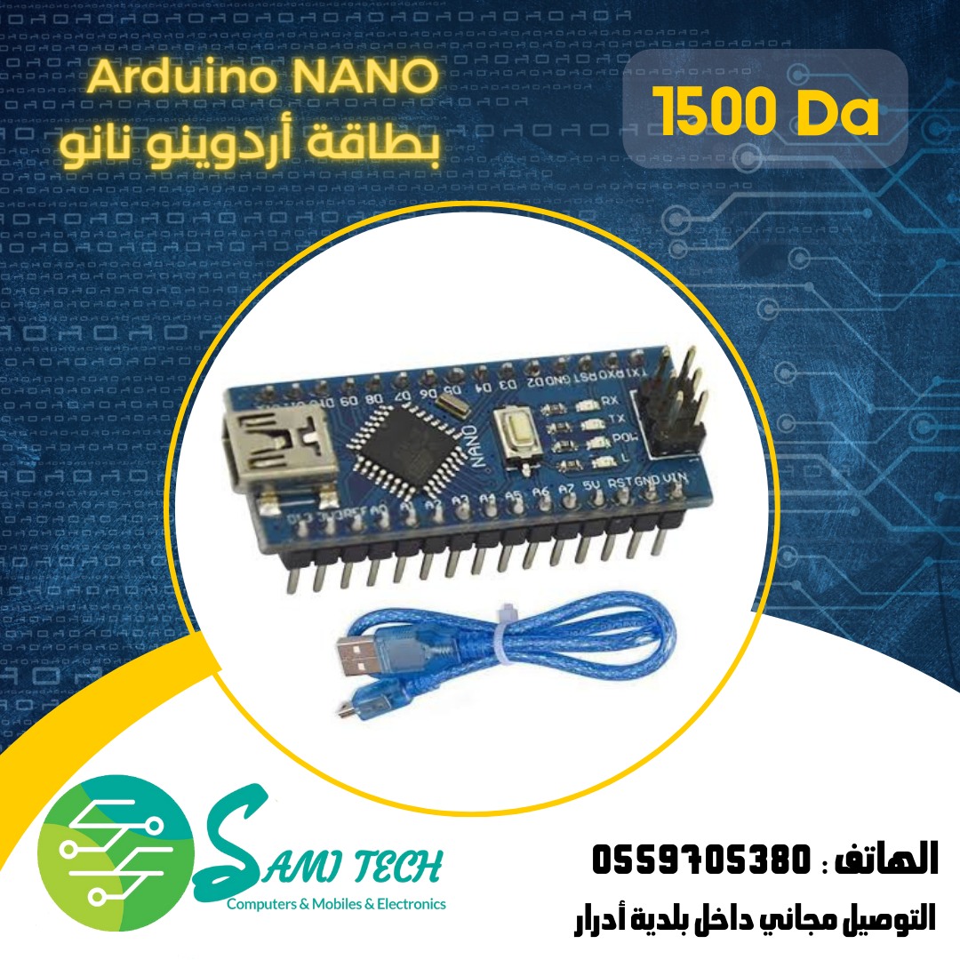sami-tech-adrar