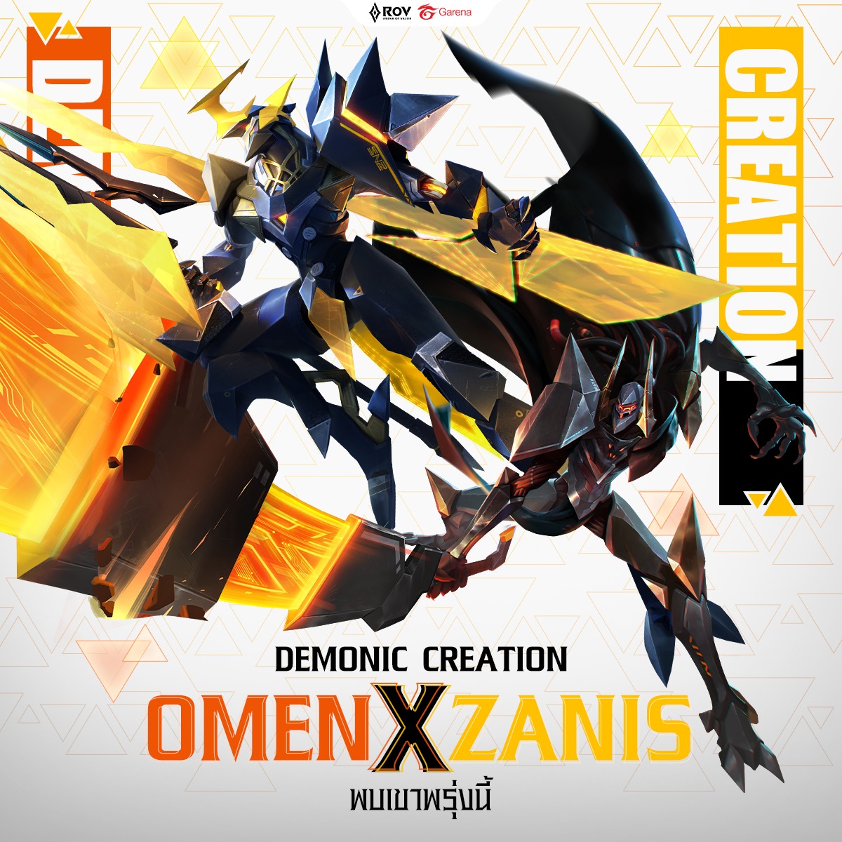 การปะทะกันสุดเดือดแห่ง Demonic... - Garena RoV Thailand