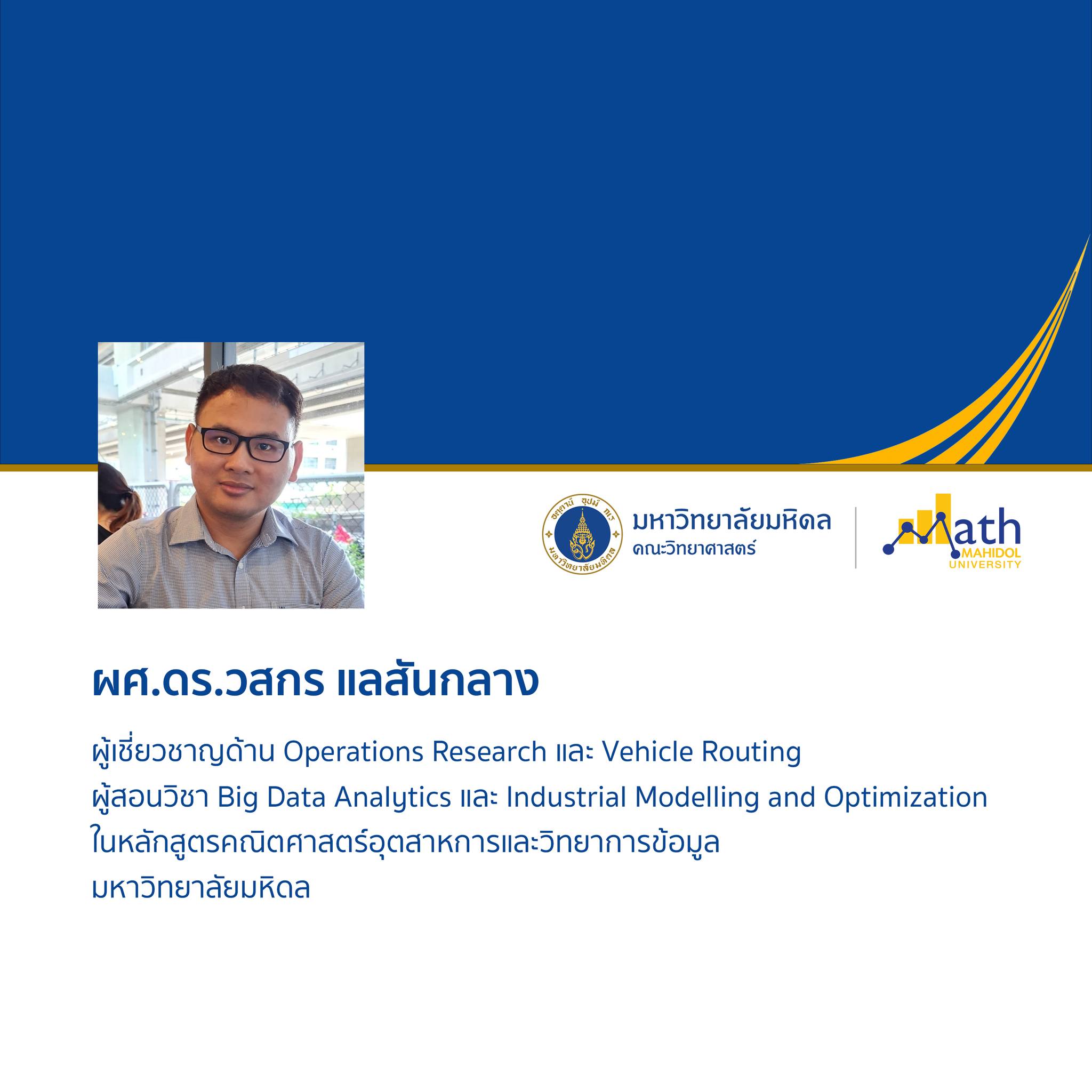 คณิตศาสตร์อย่างที่ควรจะเป็น - และนี่ก็คืออีกหนึ่งบทความจากซีรีส์ Math ...