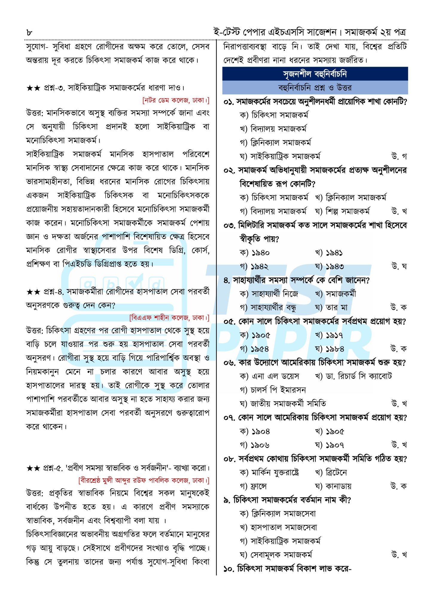 হ য ব র ল English by Reza... - হ য ব র ল English by Reza Sir