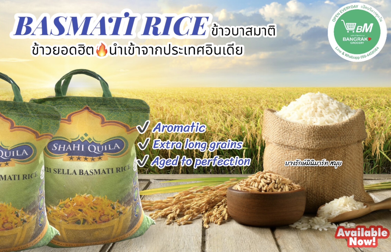 BASMATI RICE🌾 ข้าวบาสมาติ อินเดีย... - BM / Grocery Samui | Facebook