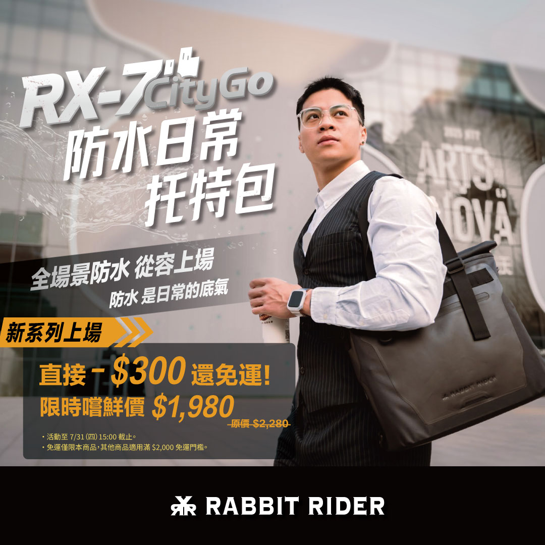 當天氣像情緒一樣反覆無常，... - RXR Rabbit Rider 兔騎士 | Facebook