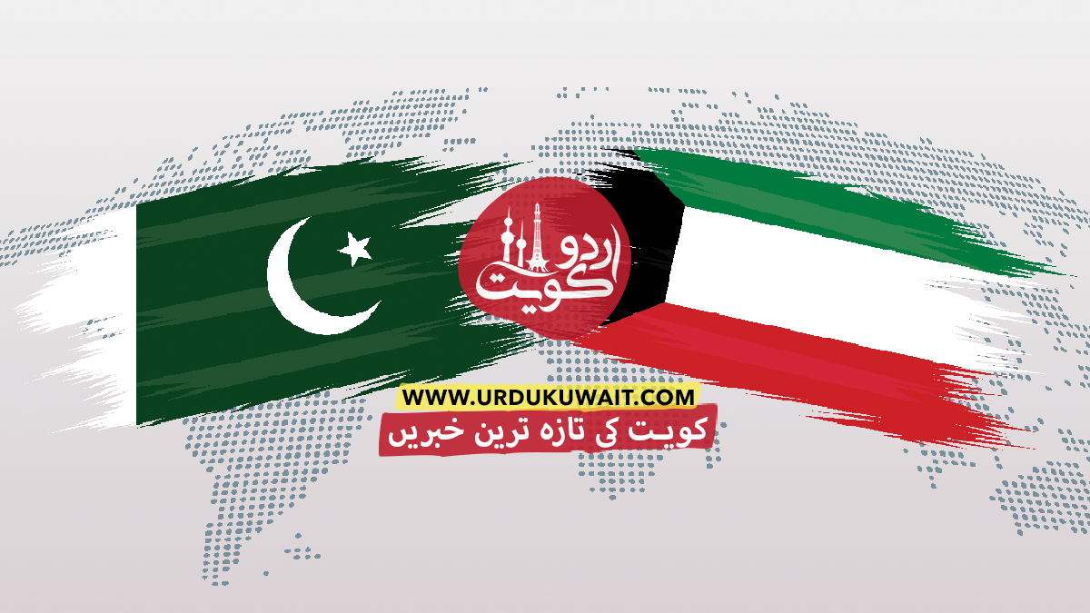 Pakistan Women's Association Kuwait - *دعا الیوم* *السَـلاَمُ ...