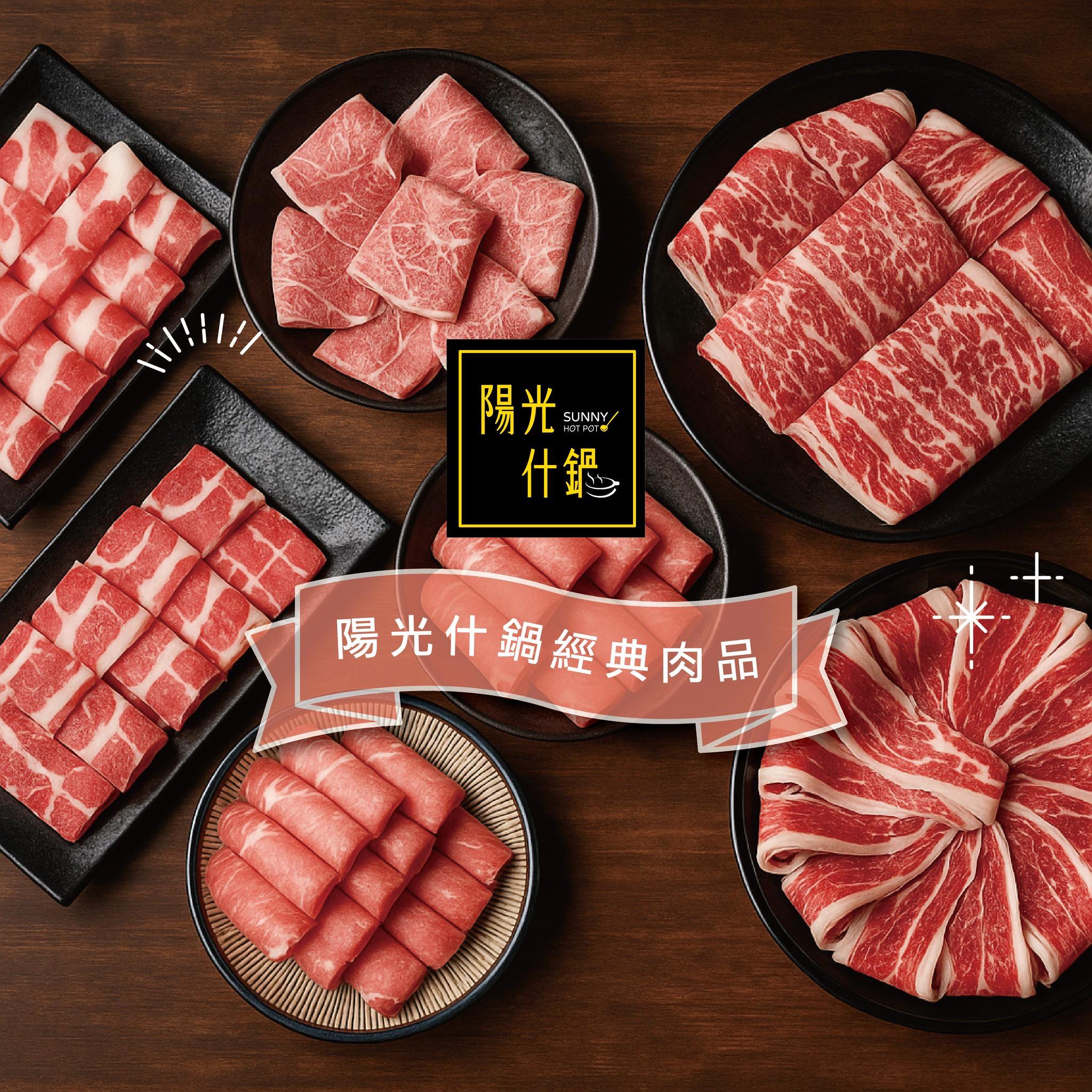 陽光什鍋 - ｜陽光什鍋｜ ＊台灣嚴選梅花豬，油脂與瘦肉交織如紋路般細緻，輕涮即熟，口感軟中帶勁。 ＊雪紋豬五花，脂香馥郁，如雪落薄霧，入鍋即 ...