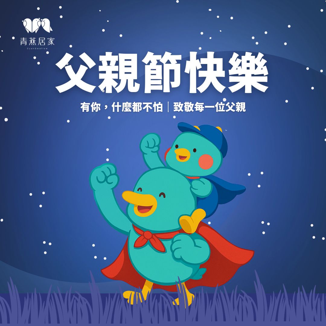 青燕居家長照機構 | Yanpu