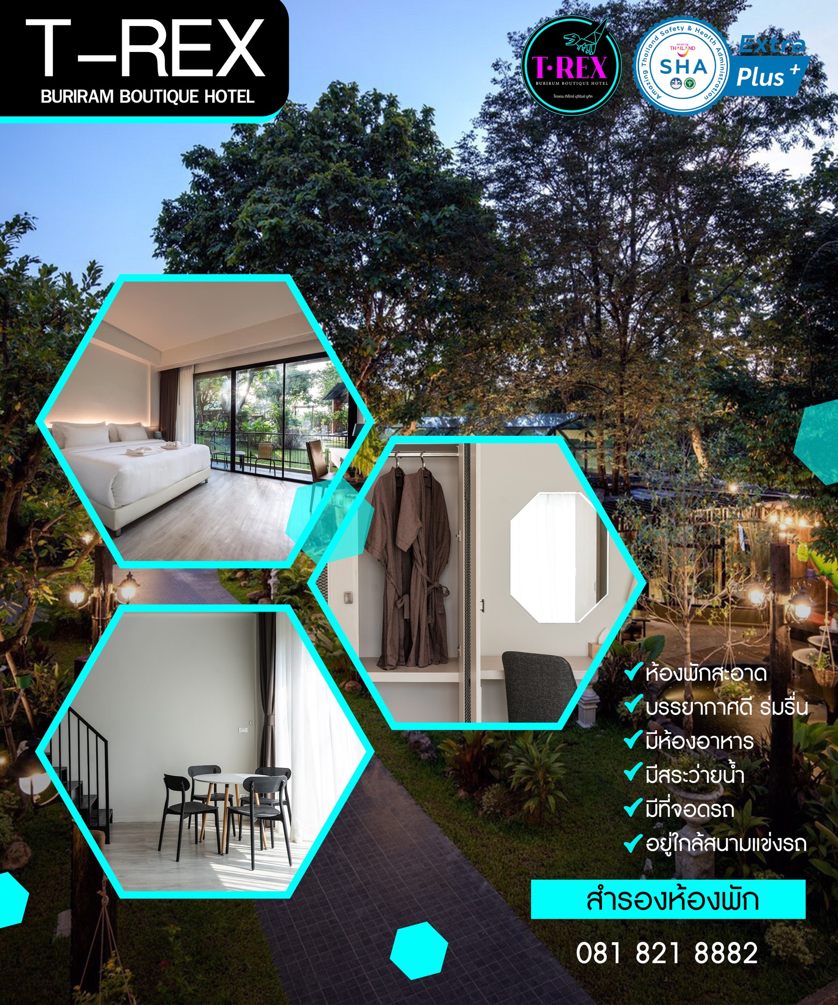 สะดวกสบาย พักที่โรงแรม... - T-REX BURIRAM BOUTIQUE HOTEL