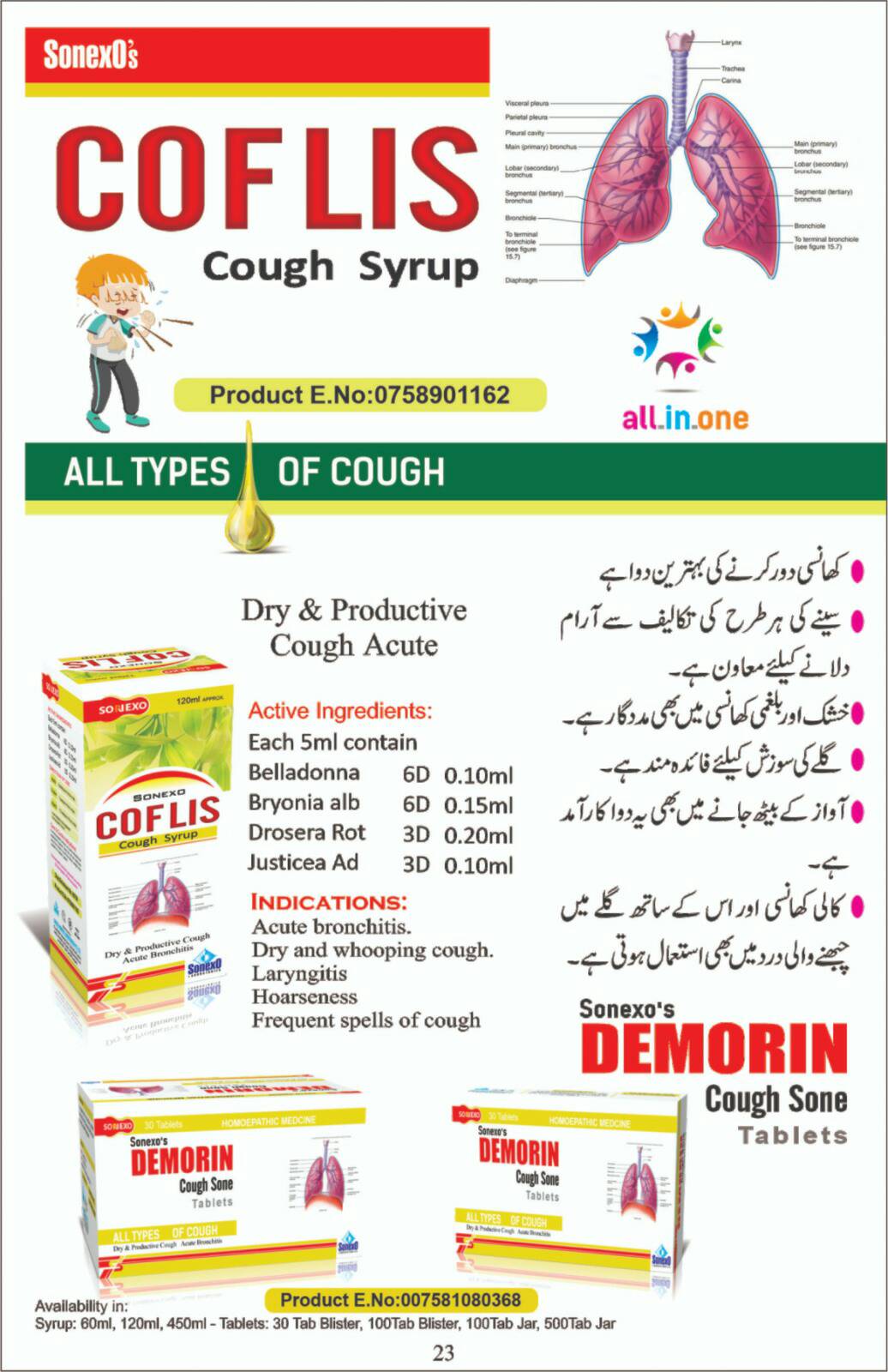 Mohsin Homoeopathic Store, Rawalpindi | Rawalpindi