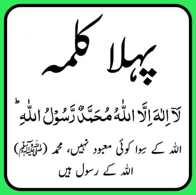 Ikram Kami Rajput