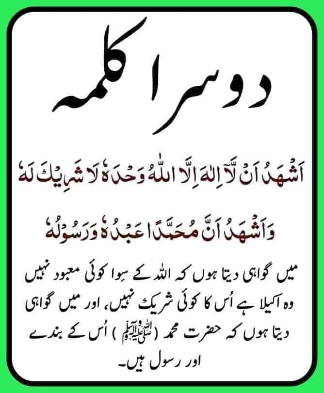 Ikram Kami Rajput