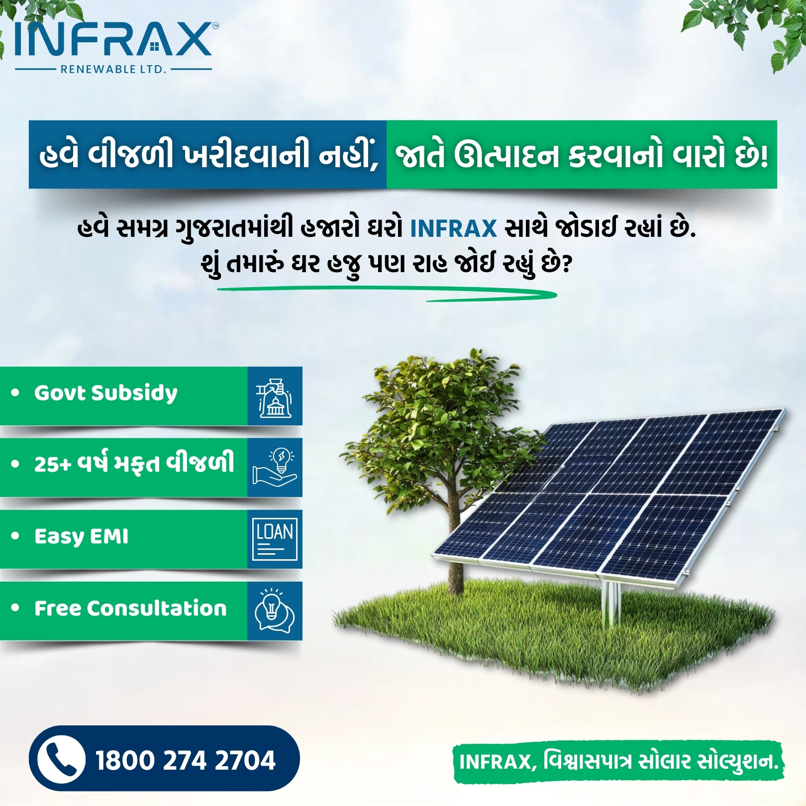 Infrax Renewable Limited | Rajkot