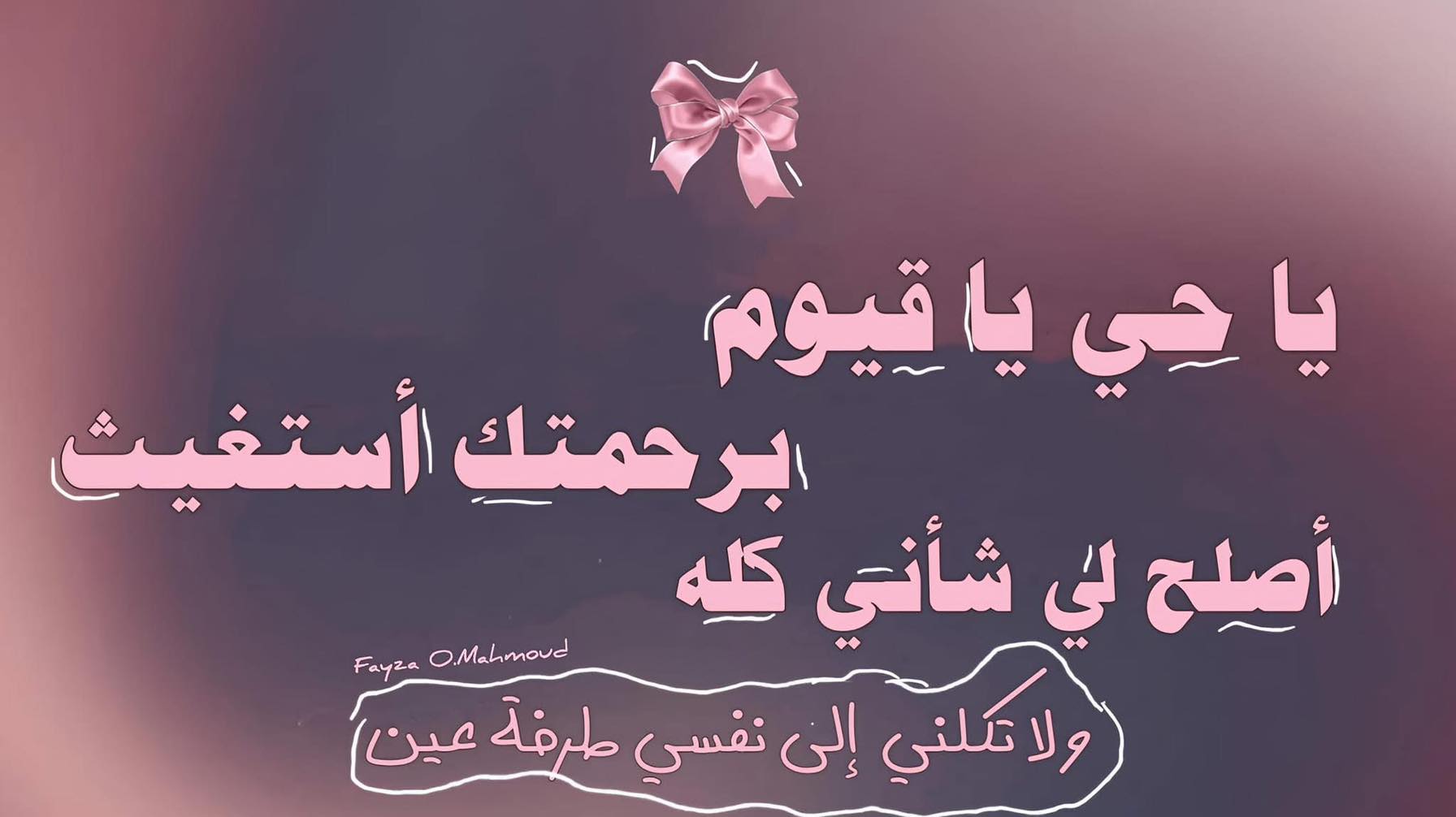 رو وح