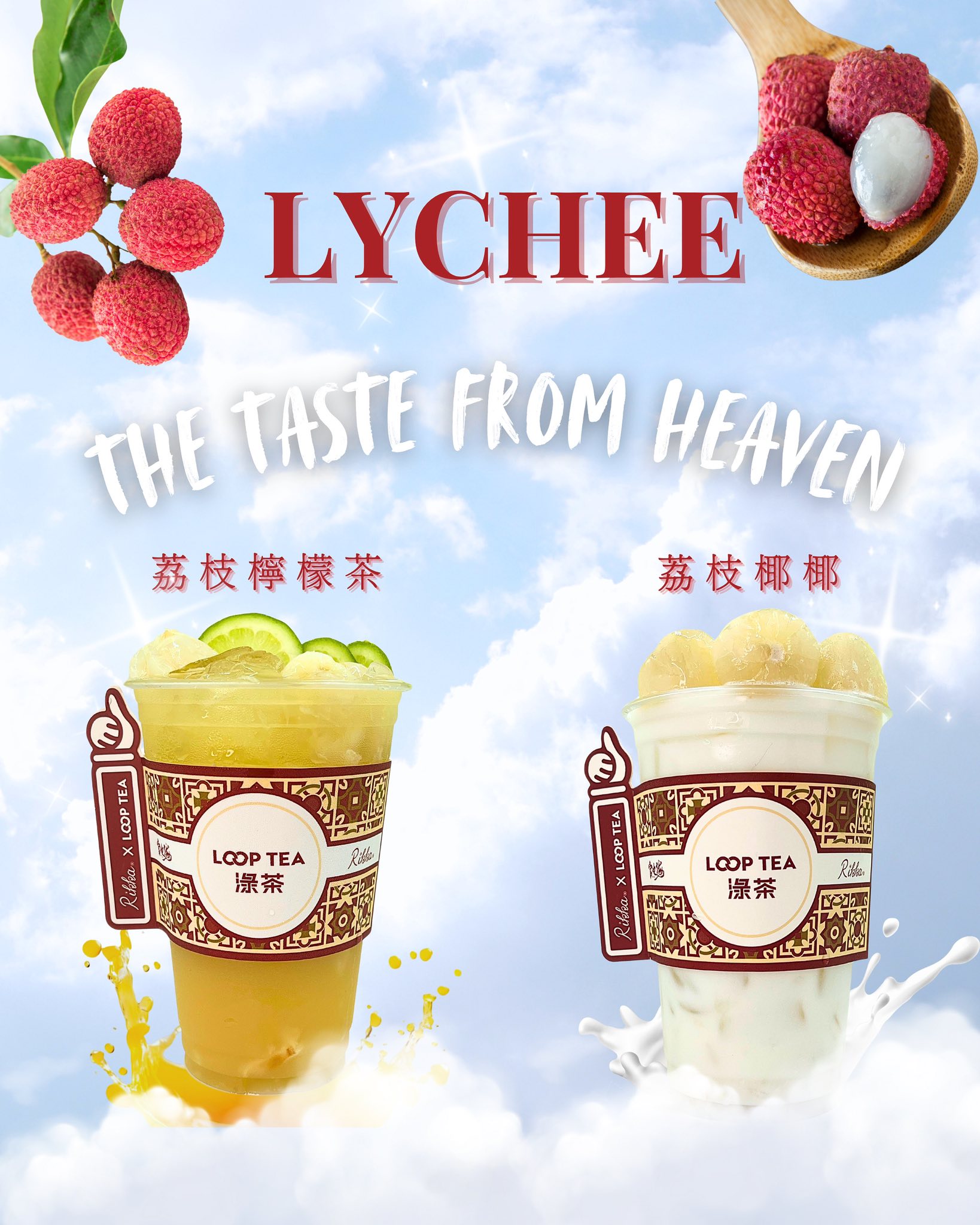 LOOP TEA 淥茶