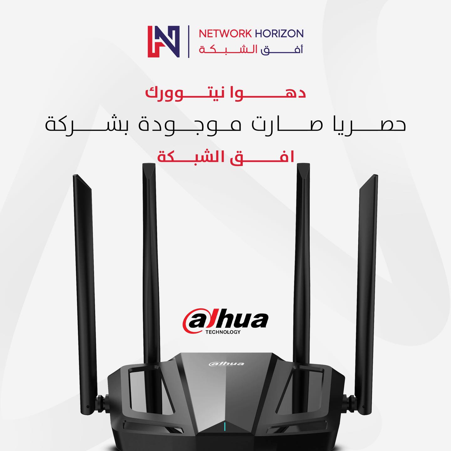 Dahua شركة دهوا الغنية عن... - Network Horizon أفق الشبكة | Facebook
