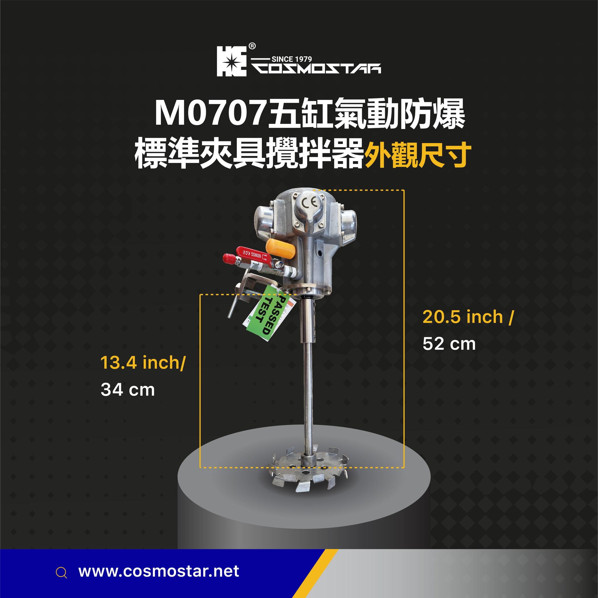 敬億機械- 噴漆設備專業製造商 - 敬億宇星M0705三缸氣動防爆標準夾具款攪伴器... | Facebook