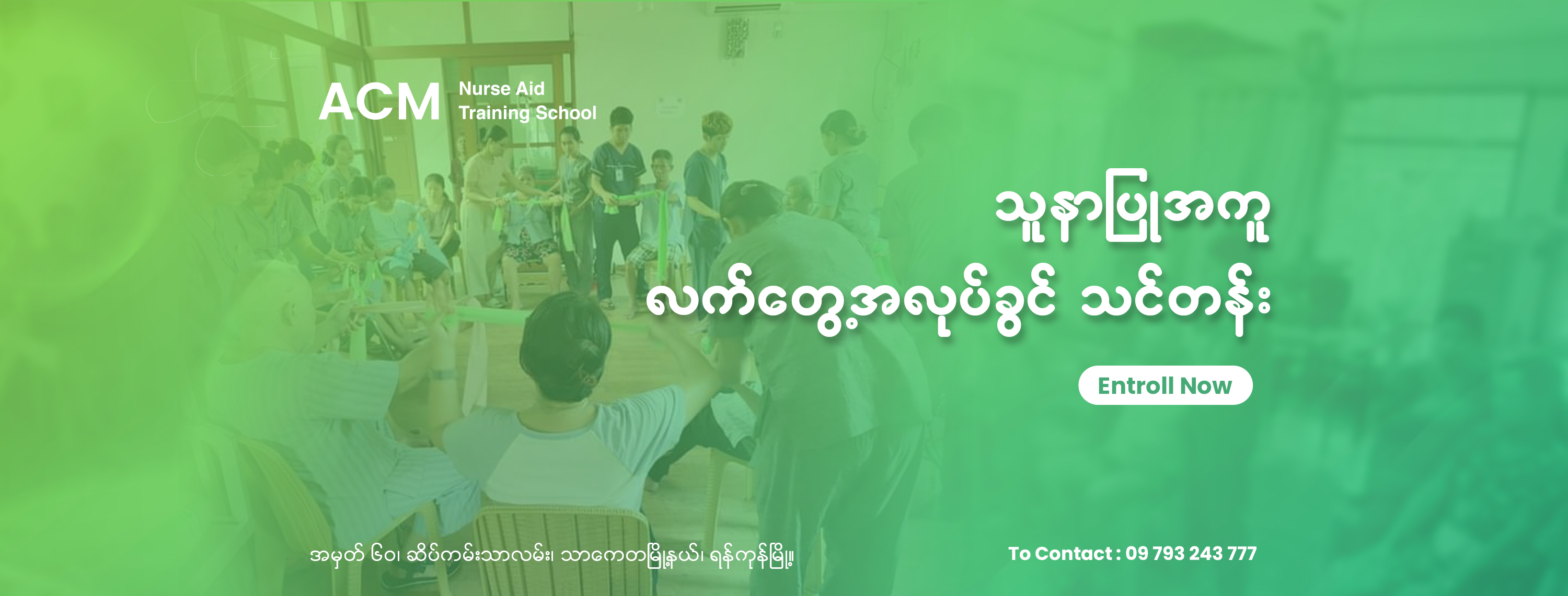 ACM Nurse Aide & Pharmacist Aide Training Center | Yangon