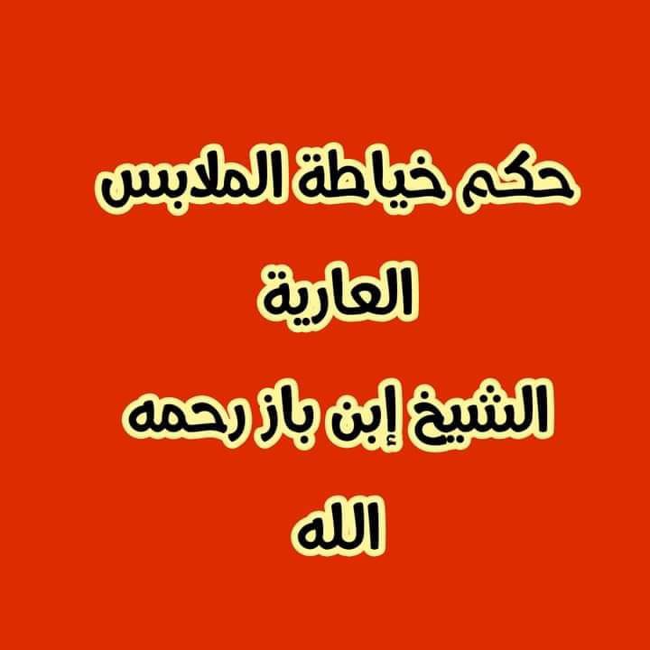 قناة طرابلس السلفية Facebook