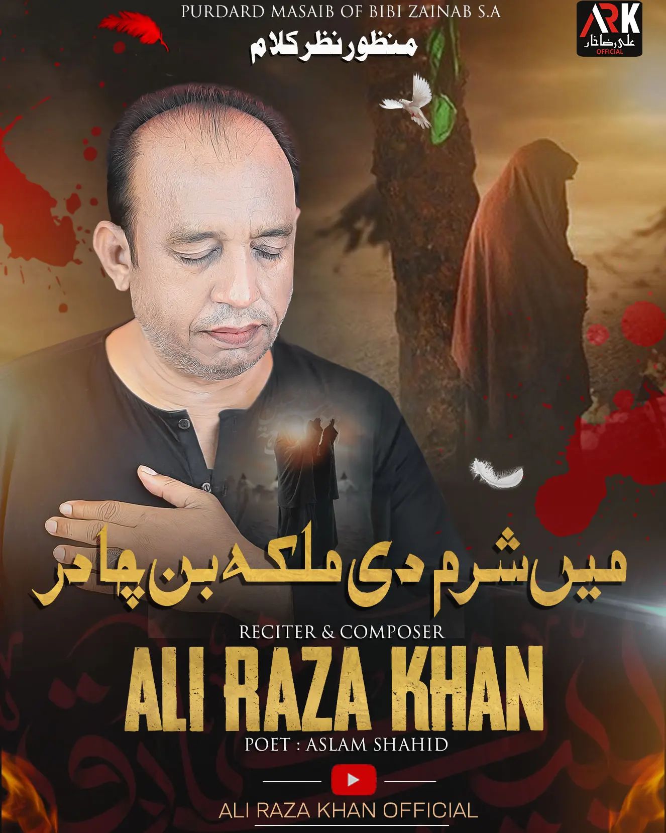 Ali Raza Khan