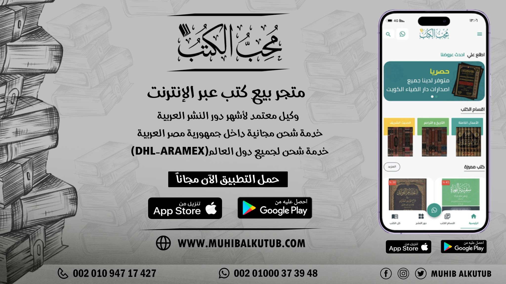محب الكتب | Cairo
